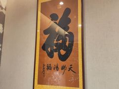 -锋味餐厅(空港复悦里店)