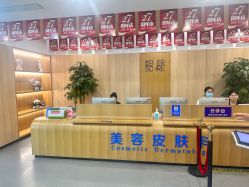 -西安伊美尔医疗美容医院