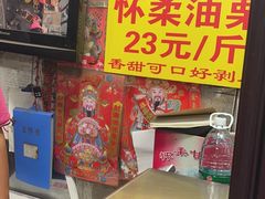 -栗满秋(燕丰西坝河店)