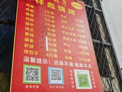 -小胡子祥彪烧烤(北湖总店)