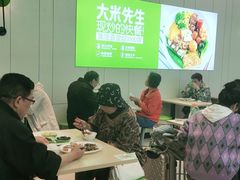 大堂-大米先生(西郊店)