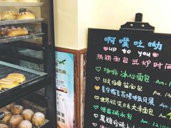 -啊噗吐呦现场烘焙(麦凯乐店)