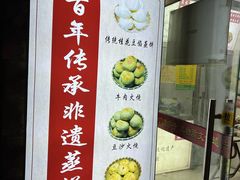 -杜称奇小吃店(西湖道店)