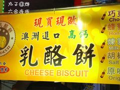 -六合夜市