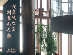 -泉客厅LAPUTA·天空之城