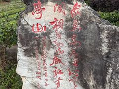 -敬亭山风景名胜区