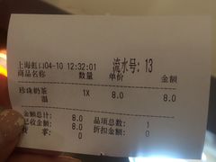 -CoCo都可(虹口龙之梦店)
