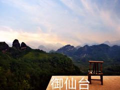 -九曲溪