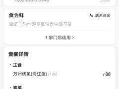 -金记湛味坊(瑞云中路店)