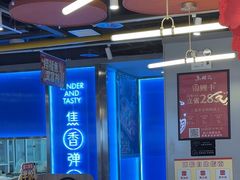 -鱼酷活鱼烤鱼(沈阳大悦城店)