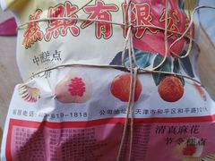 -芦庄子桂顺斋(和平路总店)