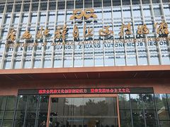 -广西壮族自治区博物馆