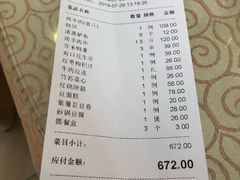 账单-烤肉宛饭庄(南礼士路店)