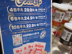 -陈记顺和潮汕牛肉火锅(番禺迎宾大道店)