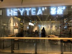 门面-喜茶(深圳东门1234店)