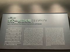 -鄂尔多斯博物馆