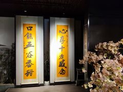 -致明德素食餐厅(土屋路店)