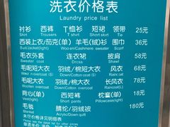 -福奈特洗衣洗鞋(博山路旭辉店)
