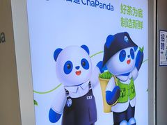 -茶百道(广州天河华师校内店)