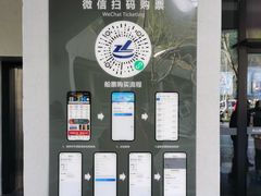-半升洞码头