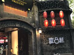 门面-院8里·少城记忆老川菜(宽窄巷子店)