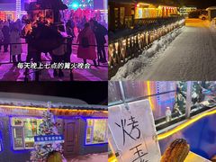-雪谷