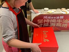 -海底捞火锅(泰安爱琴海店)