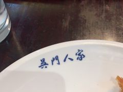 -吴门人家·苏宴宫廷菜(拙政园店)