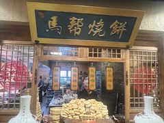 -百花人家(门城水岸店)
