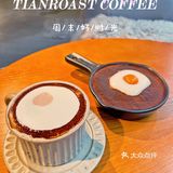 京城甜品｜荷包蛋的TIAN拉米苏