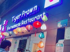 -大头虾越式风味餐厅(光明广场店)