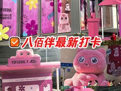-上海第一八佰伴