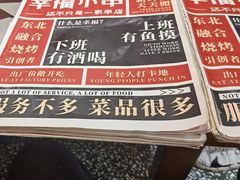 -幸福小串(总店)