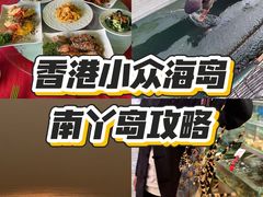 -南丫岛