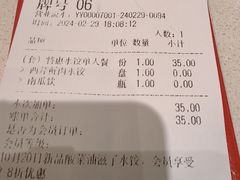 -喜家德虾仁水饺(麒麟社店)