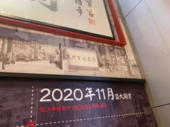 -肥汁米蘭香港米线(长宁来福士店)