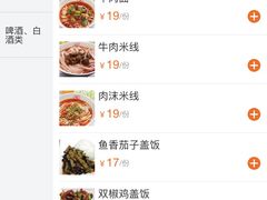 -万记麻辣烫国展总店