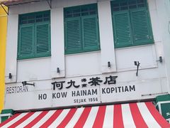 -何九海南茶店(鬼仔巷店)