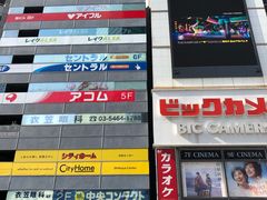 -涩谷区