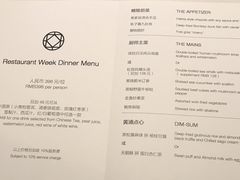 -三号黄浦会Canton Table