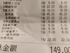 账单-外婆家(杭州马塍店·杭帮菜名店)