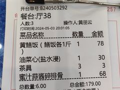-台山美食一绝阿四台山黄鳝饭(阿四创作店)