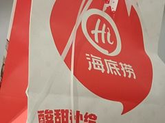 -海底捞火锅(万达广场店)