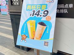 -CoCo都可(光谷天地店)