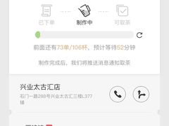 -喜茶(上海兴业太古汇店)