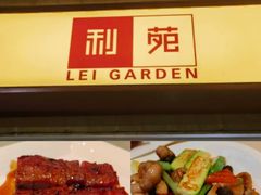 -利苑酒家(宜安广场店)
