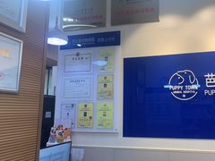 -芭比堂动物医院·犬猫全科·异宠专科(雁塔分院)