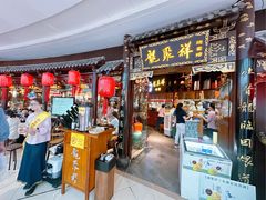 -龍聚祥烧麦馆(万达店)
