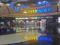 -万达影城(长安万达广场IMAX店)