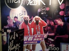 -魅KTV·AI辅唱(人民广场旗舰店)